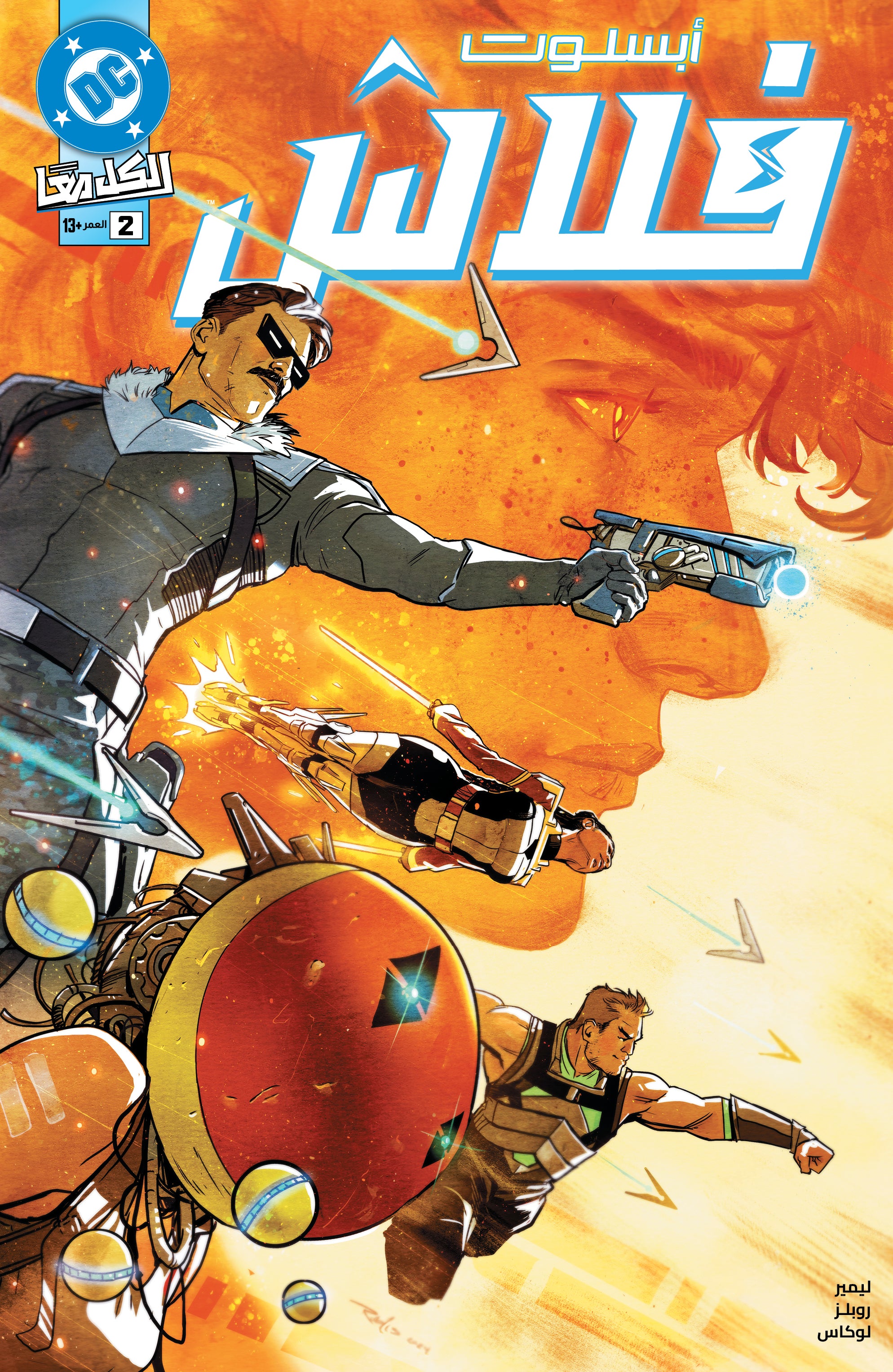 ABSOLUTE FLASH #2 CVR A NICK ROBLES ARABIC