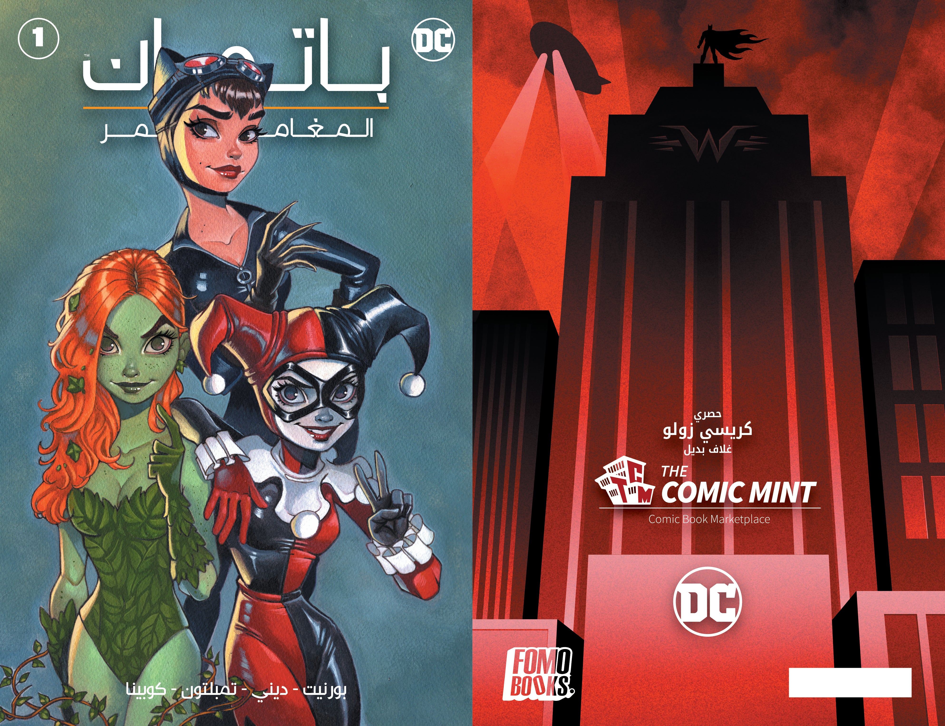 Batman: The Adventures Continue #1 The Comic Mint Exclusive Chrissie Zullo Variant A Arabic Edition