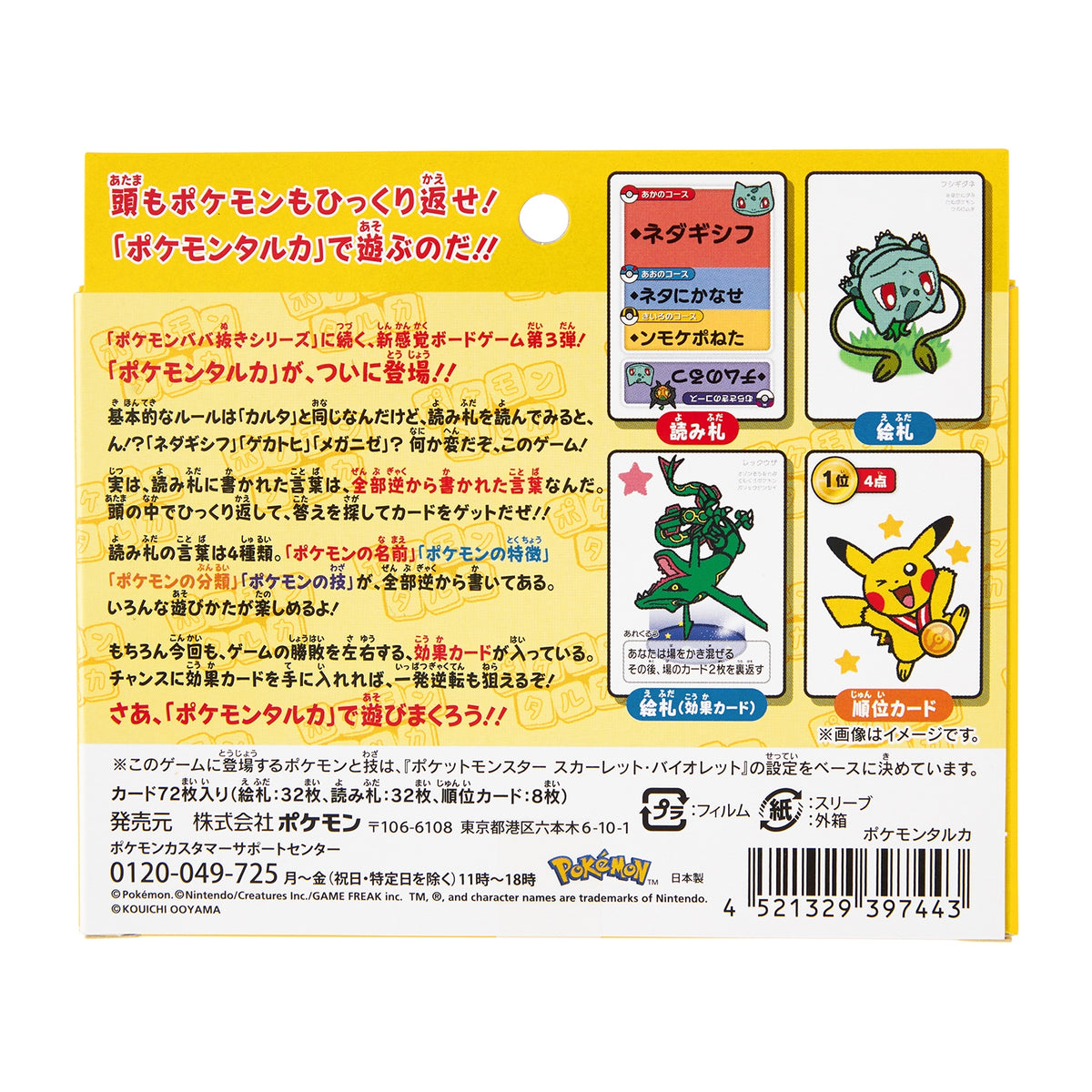Pokémon Center Original Pokémon Taruka Board Game (JP)