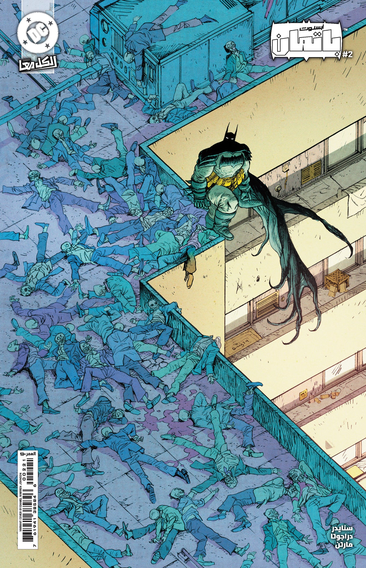 ABSOLUTE BATMAN #2 CVR B DANIEL WARREN JOHNSON CARD STOCK VAR MENA REGION LIMITED EDITION ARABIC (FOMO Books)