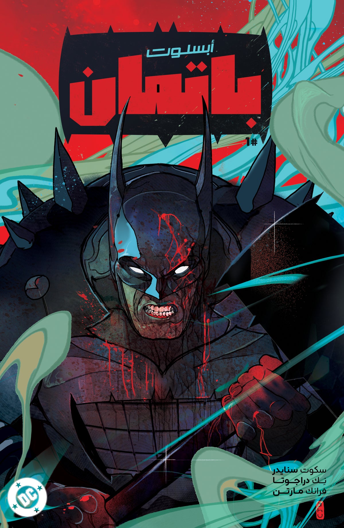 Absolute Batman #1 – Christian Ward Trade Variant | FOMO Books Exclusive | Arabic | Limited to 1,000