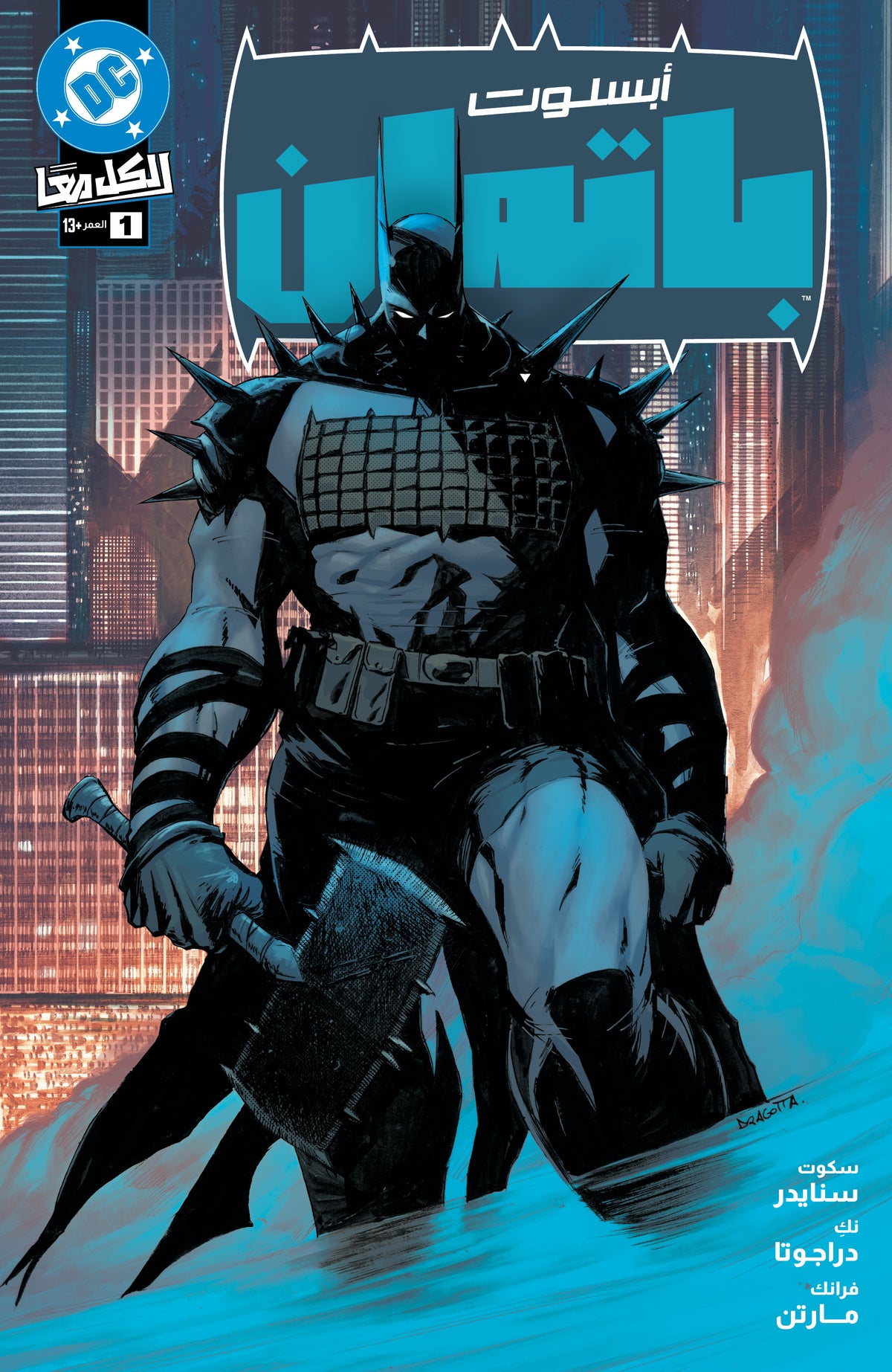 Absolute Batman #1 2nd Printing Nick Dragotta Arabic (FOMO Books)