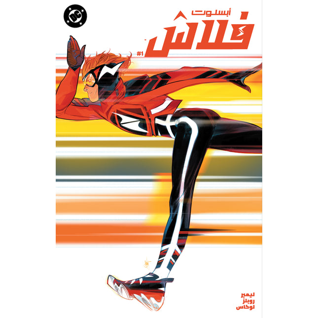 ABSOLUTE FLASH #1 OTTO SCHMIDT VAR (Arabic)