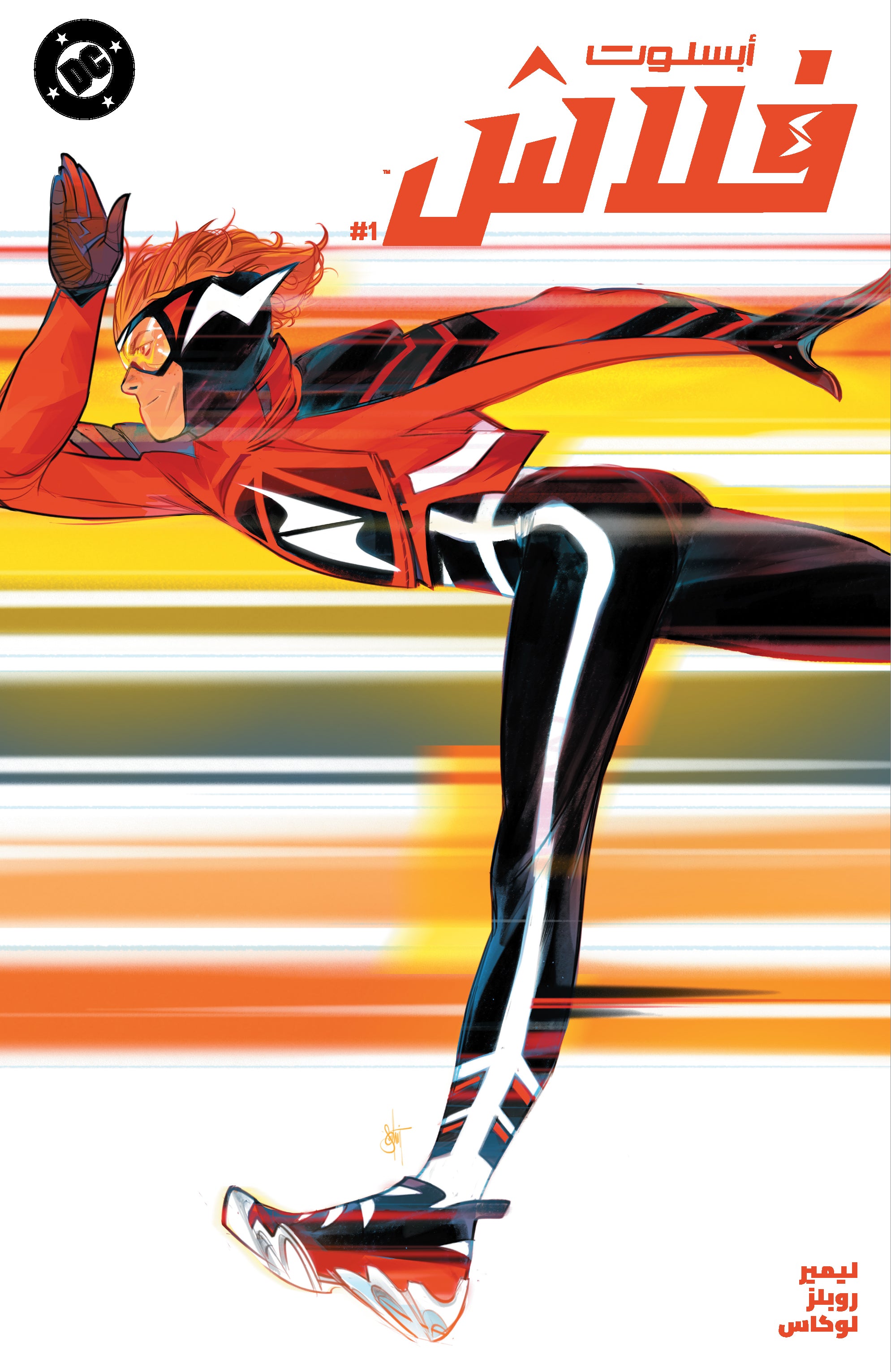 ABSOLUTE FLASH #1 OTTO SCHMIDT VAR (Arabic)