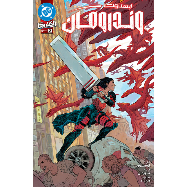 ABSOLUTE WONDER WOMAN #2 CVR A HAYDEN SHERMAN (Arabic)