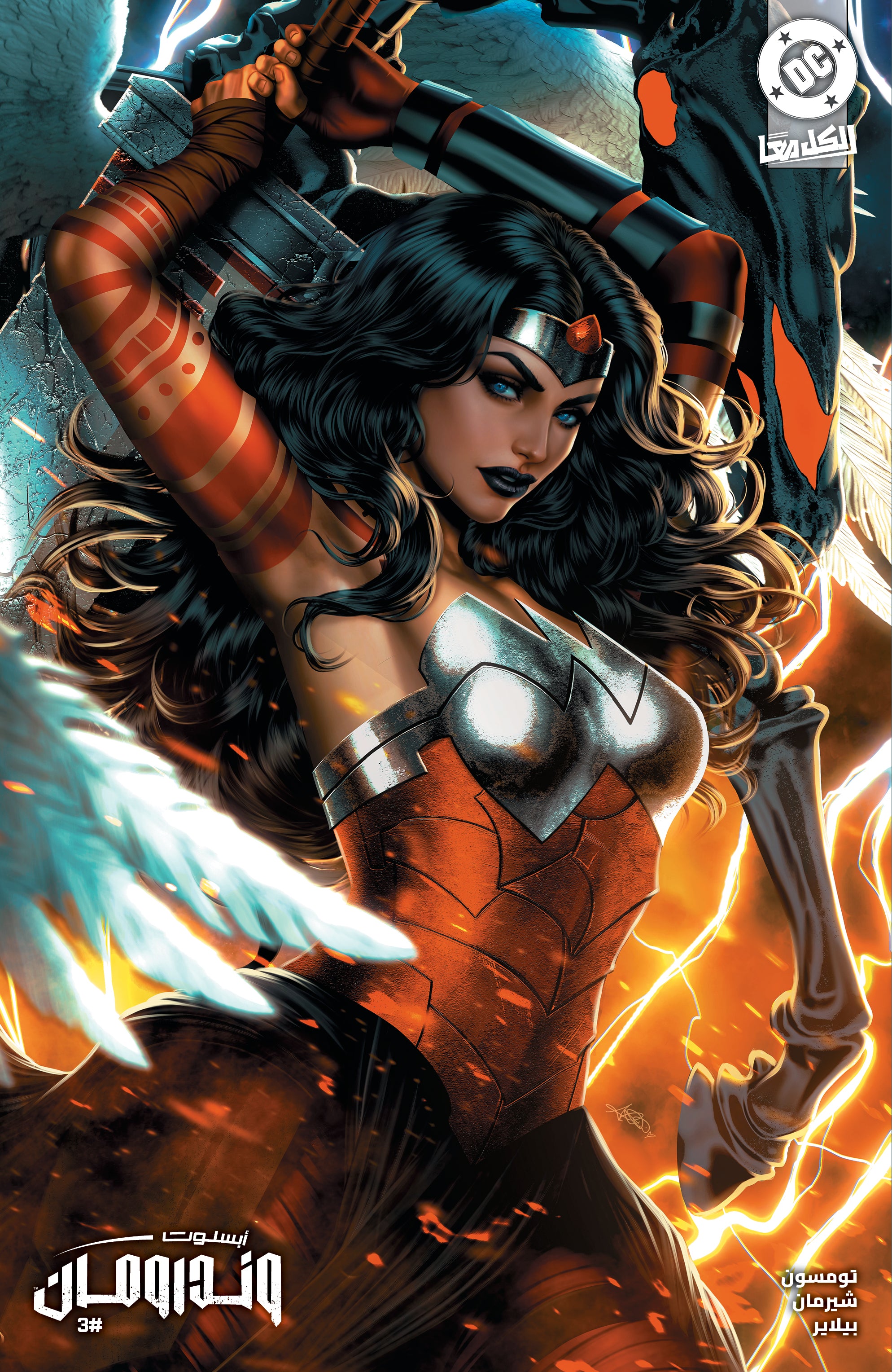 ABSOLUTE WONDER WOMAN #3 CVR B ARIEL DIAZ CARD STOCK VAR (Arabic)