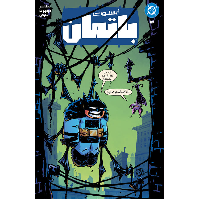 Absolute Batman #1 (2nd Printing) Arabic Edition – Skottie Young Foil Cover (Limited to 1000) (FOMO Books)