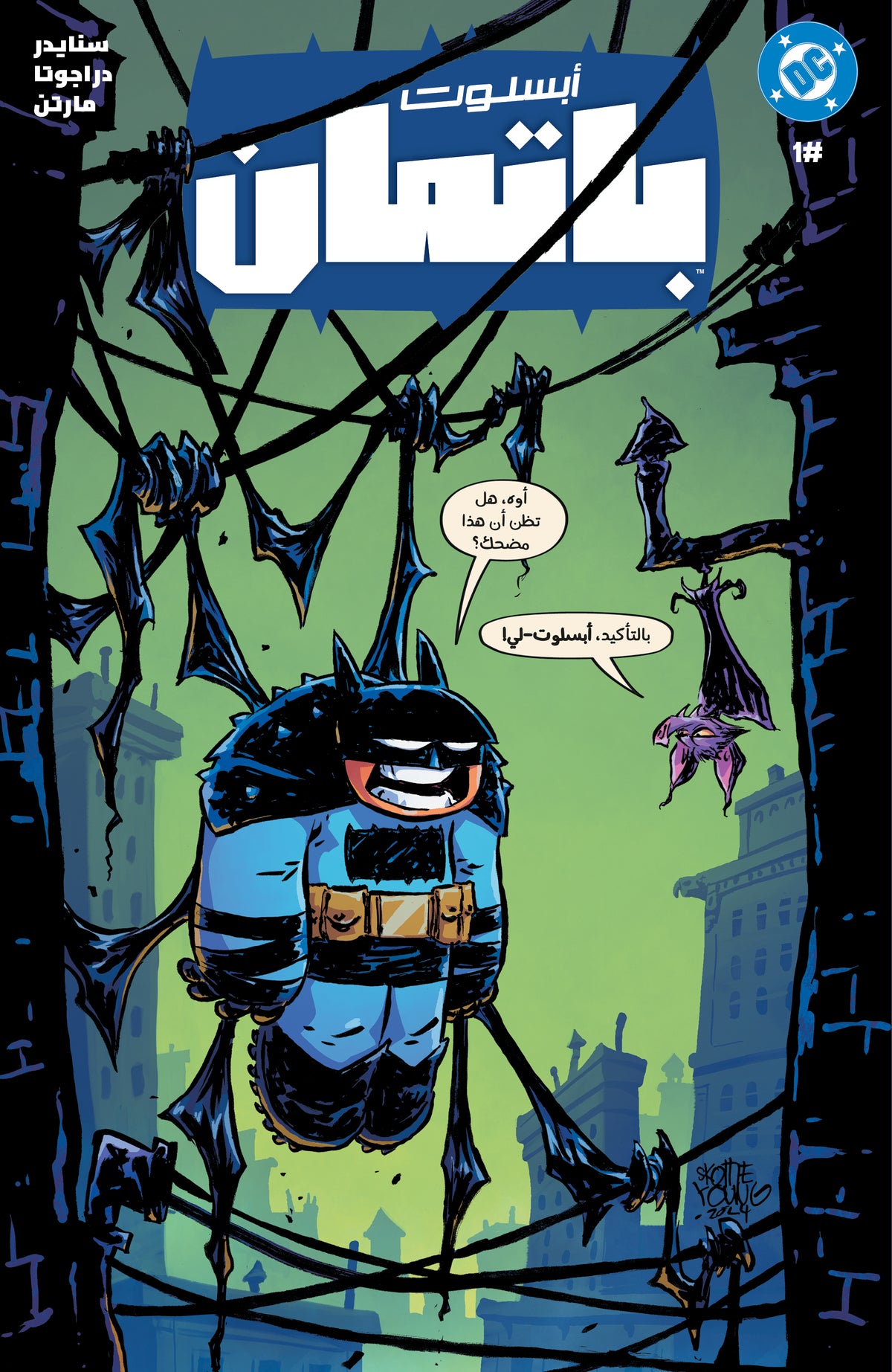 Absolute Batman #1 (2nd Printing) Arabic Edition – Skottie Young Foil Cover (Limited to 1000) (FOMO Books)