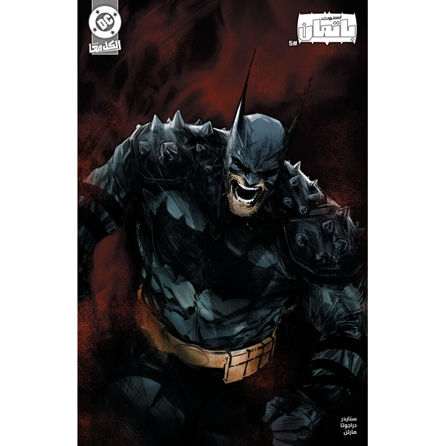 Absolute Batman #5 Cover B Variant – Arabic Edition (Joëlle Jones) | FOMO Books