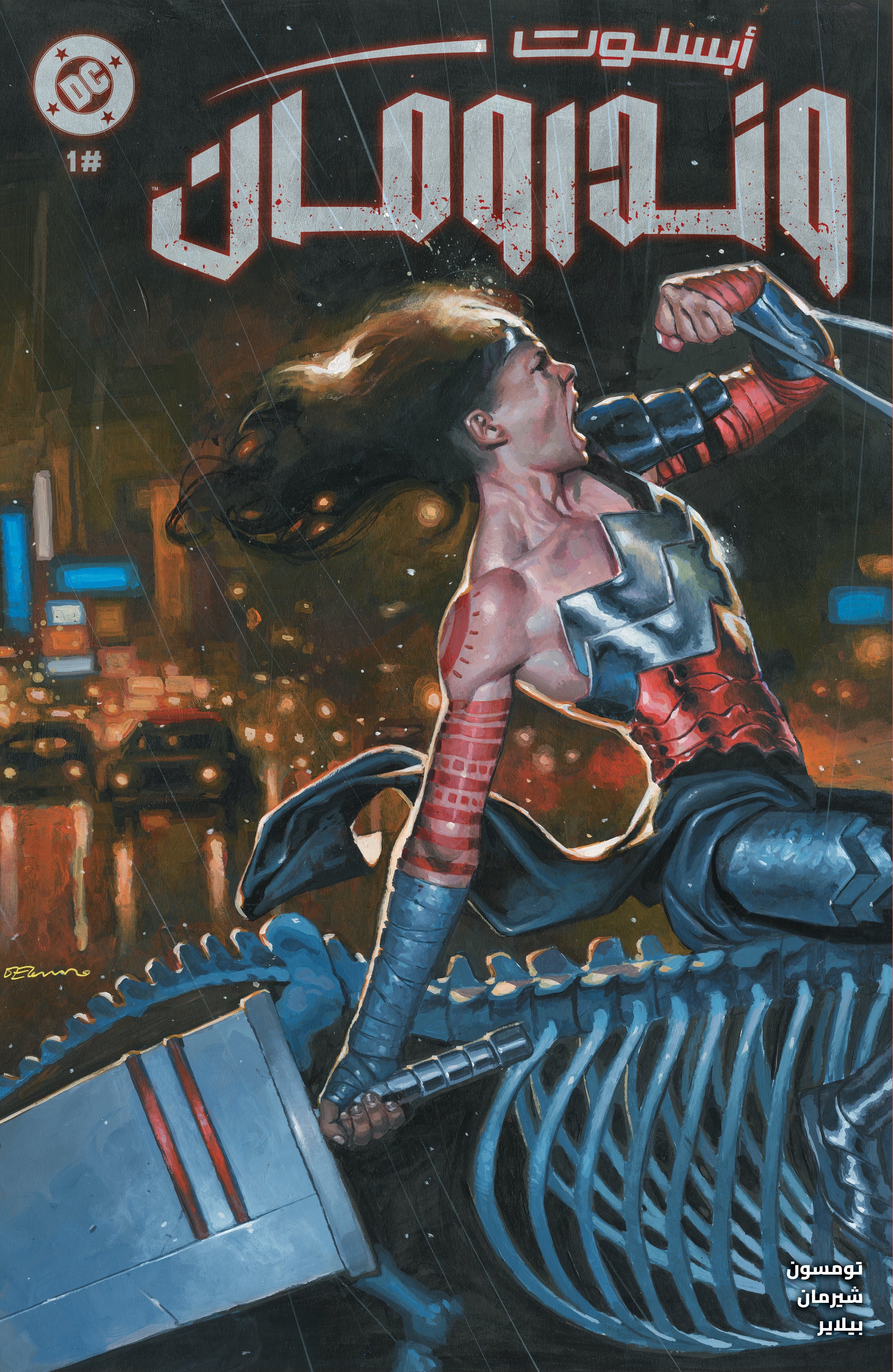 ABSOLUTE WONDER WOMAN #1 FABRIZIO DE TOMMASO VAR CVR (FOMO Books Exclusive) Arabic Edt.