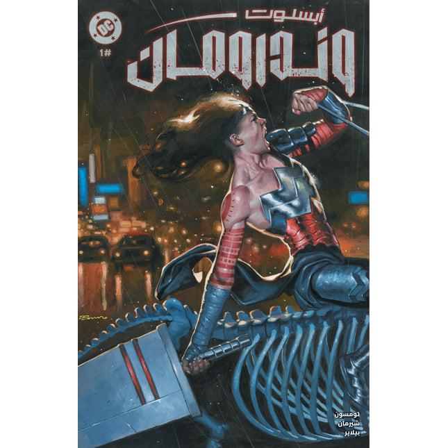 ABSOLUTE WONDER WOMAN #1 FABRIZIO DE TOMMASO VAR CVR (FOMO Books Exclusive) Arabic Edt.