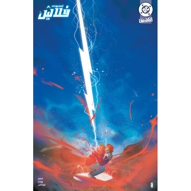 ABSOLUTE FLASH #2 CVR C CHRISTIAN WARD CARD STOCK VAR ARABIC