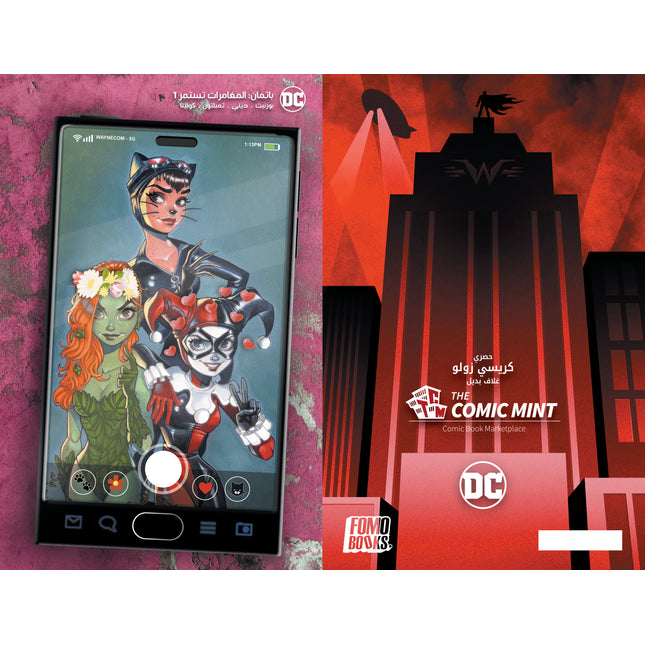 Batman: The Adventures Continue #1 The Comic Mint Chrissie Zullo Foil Minimal Trade Dress Variant Arabic Edition