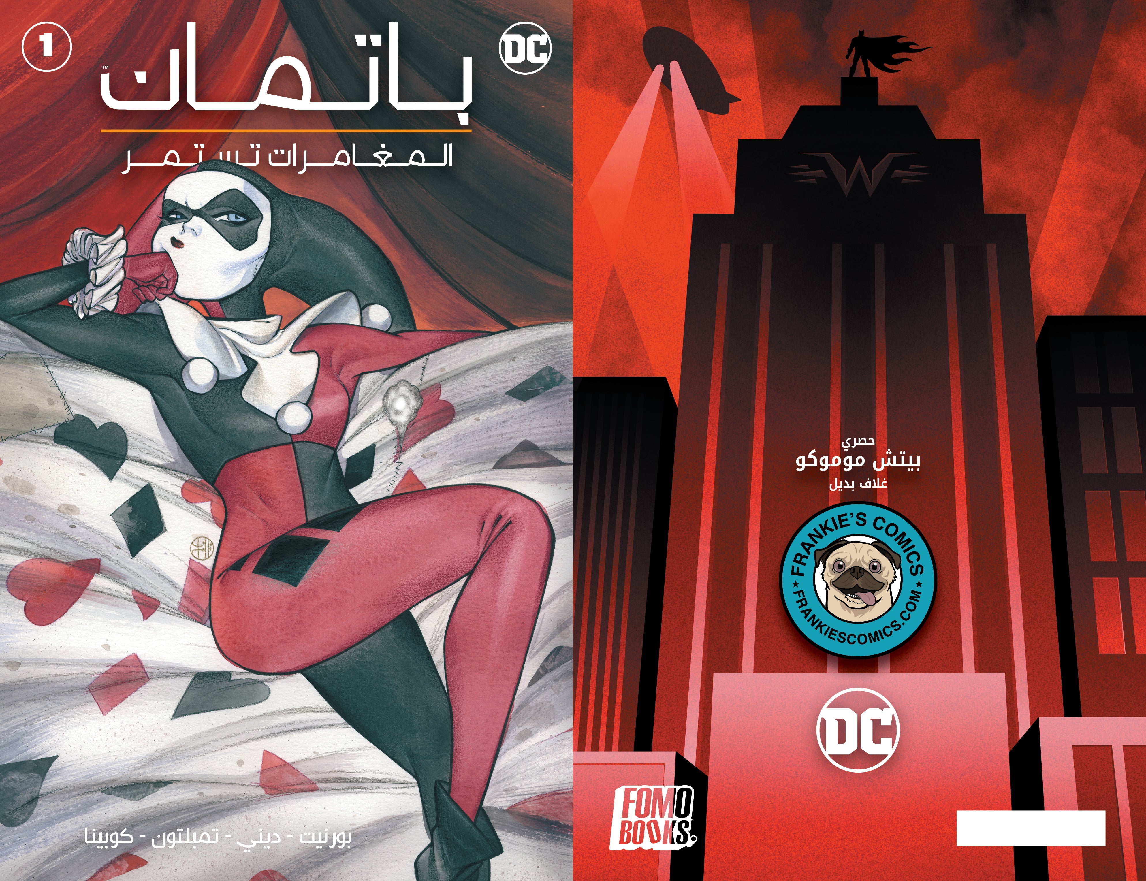 Batman: The Adventures Continue #1 Frankie's Comics Peach Momoko Variant Arabic Edition