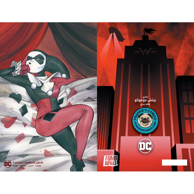Batman: The Adventures Continue #1 Frankie's Comics Peach Momoko Foil Minimal Trade Dress Variant Arabic Edition Limited to 800 Copies