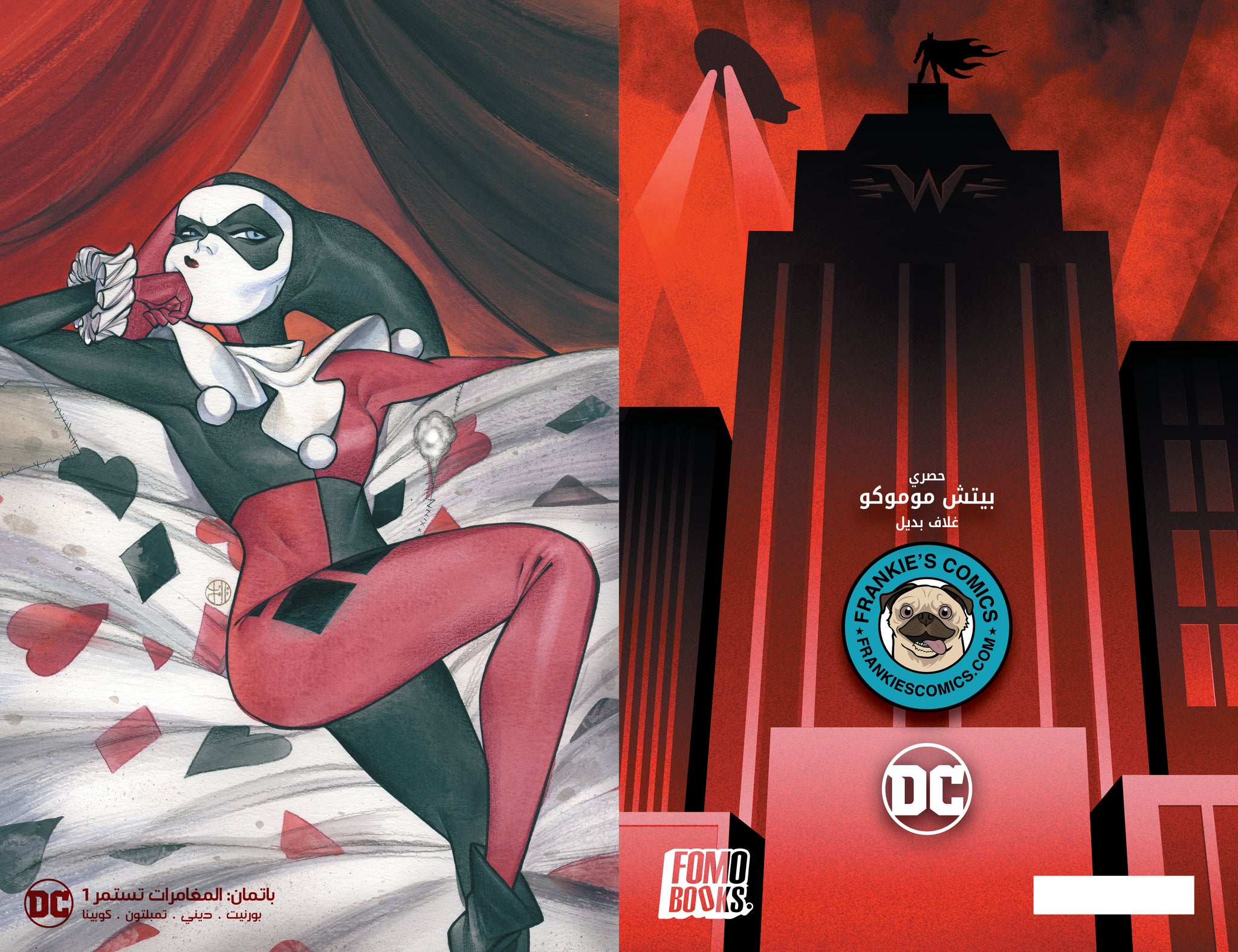Batman: The Adventures Continue #1 Frankie's Comics Peach Momoko Foil Minimal Trade Dress Variant Arabic Edition Limited to 800 Copies