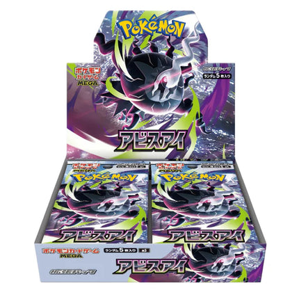 Abyss Eye Booster Box