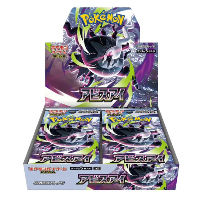 Abyss Eye Booster Box