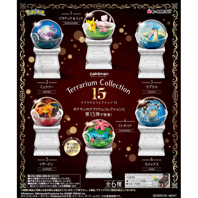 Re-ment Pokemon - Terrarium Collection 15 - Blind Box