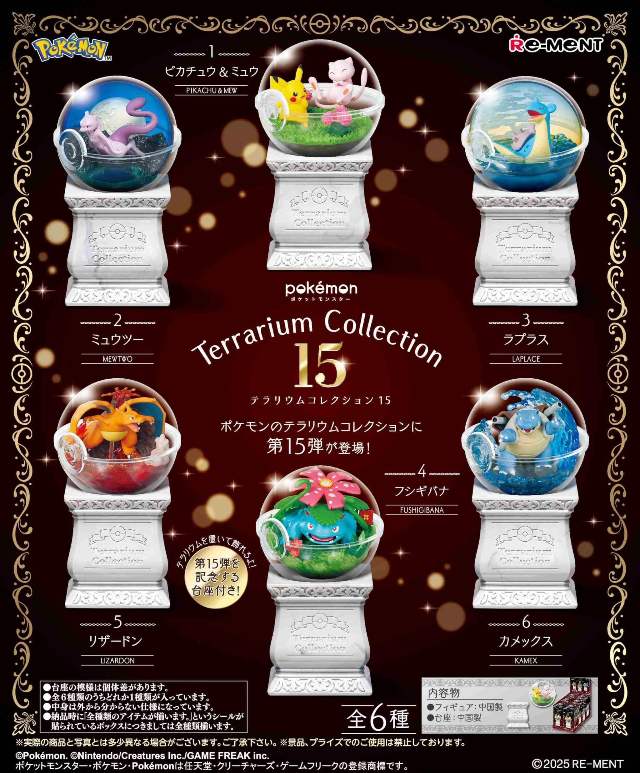 Re-ment Pokemon - Terrarium Collection 15 - Blind Box