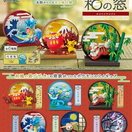 Re-ment Pokemon - Wanomado - Blind Box