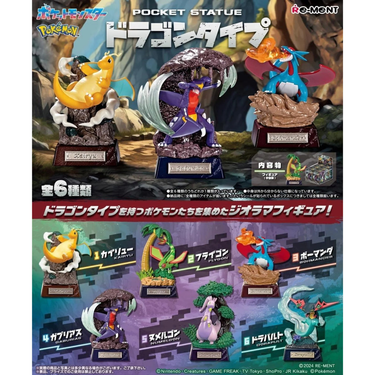 Re-ment Pokemon - Dragon Type Pocket Statue - Blind Box