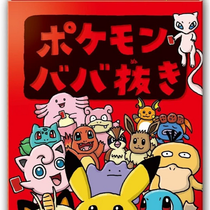 Pokemon Old Maid Red