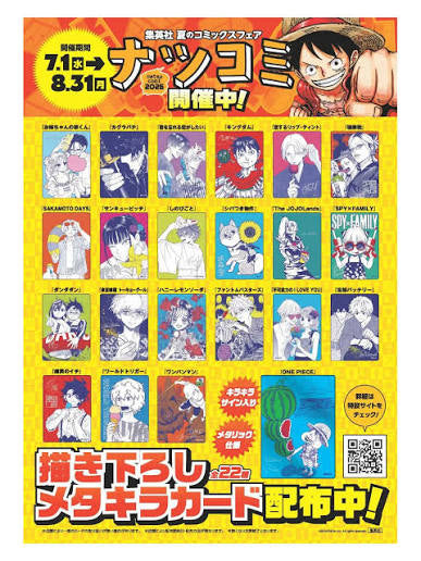 NATSUCOMI Metallic Promo Card Collection (All 22 Cards)