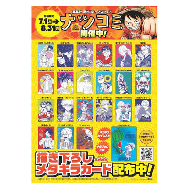 NATSUCOMI Metallic Promo Card Collection (All 22 Cards)