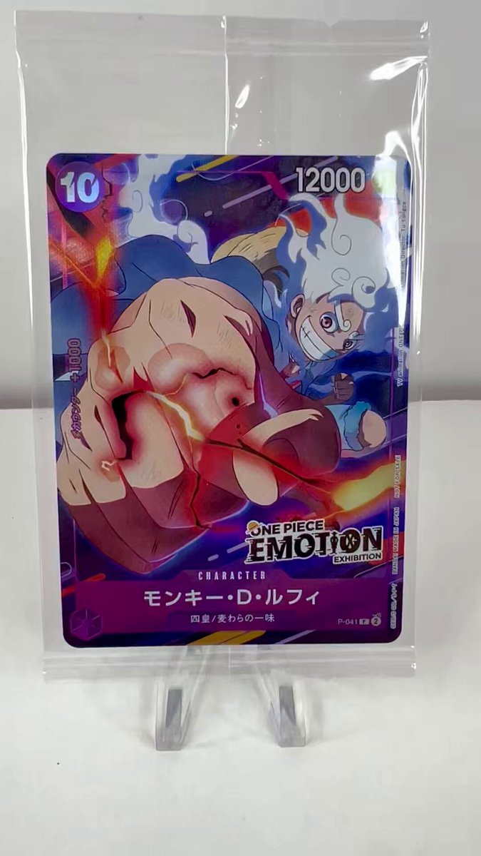 Monkey D. Luffy - One Piece Emotion Promo Card (Sealed) P-041