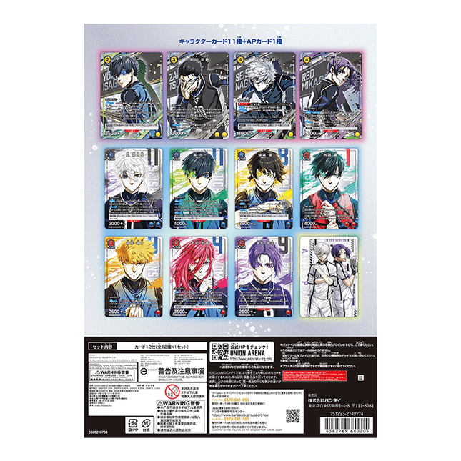 UNION ARENA BLUE LOCK NEW CARD SELECTION  -EPISODE Nagi-