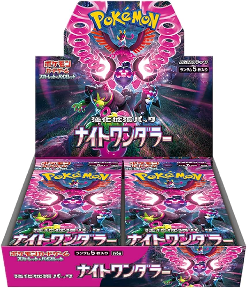 Night Wanderer Booster Box