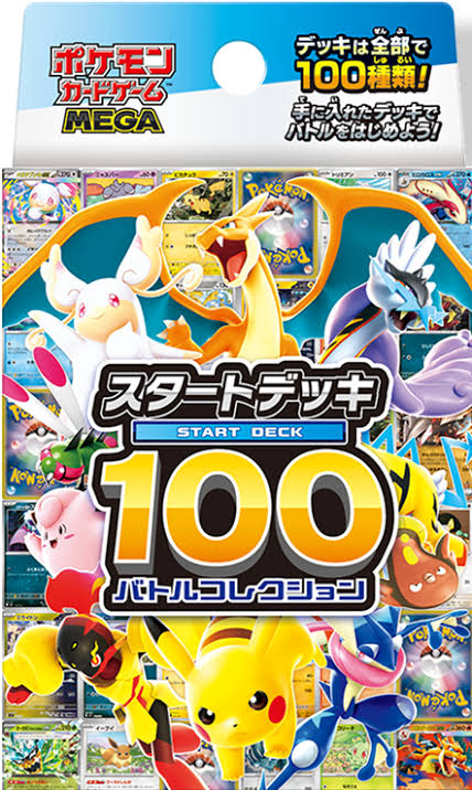 Pokémon TCG Start Deck 100 Battle Collection (Japanese)