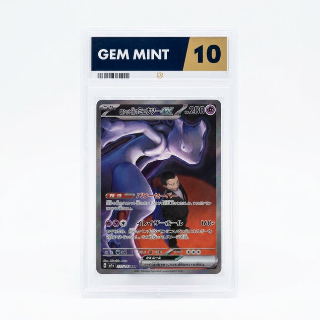 Mewtwo ex Special Illustration Rare 237 JP - ACE 10