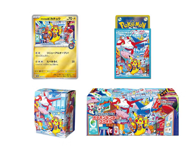 Pokemon Center 