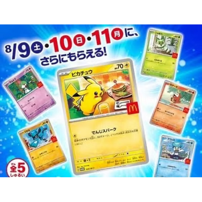 McDonalds Japan Promo Pack