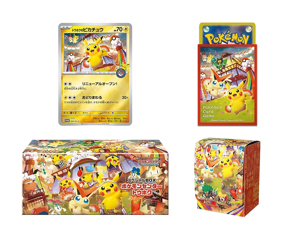 Pokemon Center 
