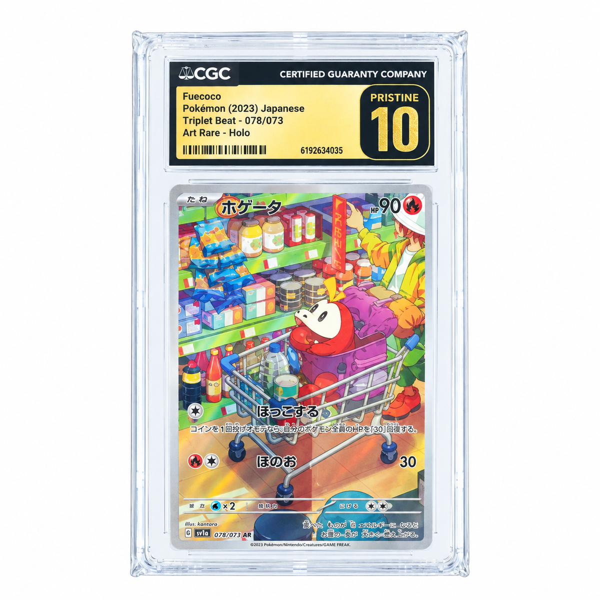 Fuecoco 078/073 Japanese Pokémon Triplet Beat Art Rare card graded CGC Pristine 10