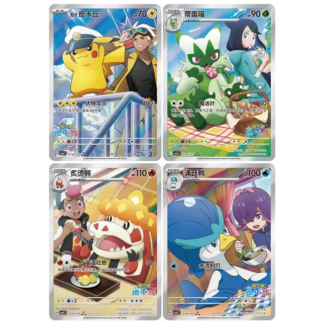 Pokémon TCG: Gem Pack Vol. 5 Booster Box CN