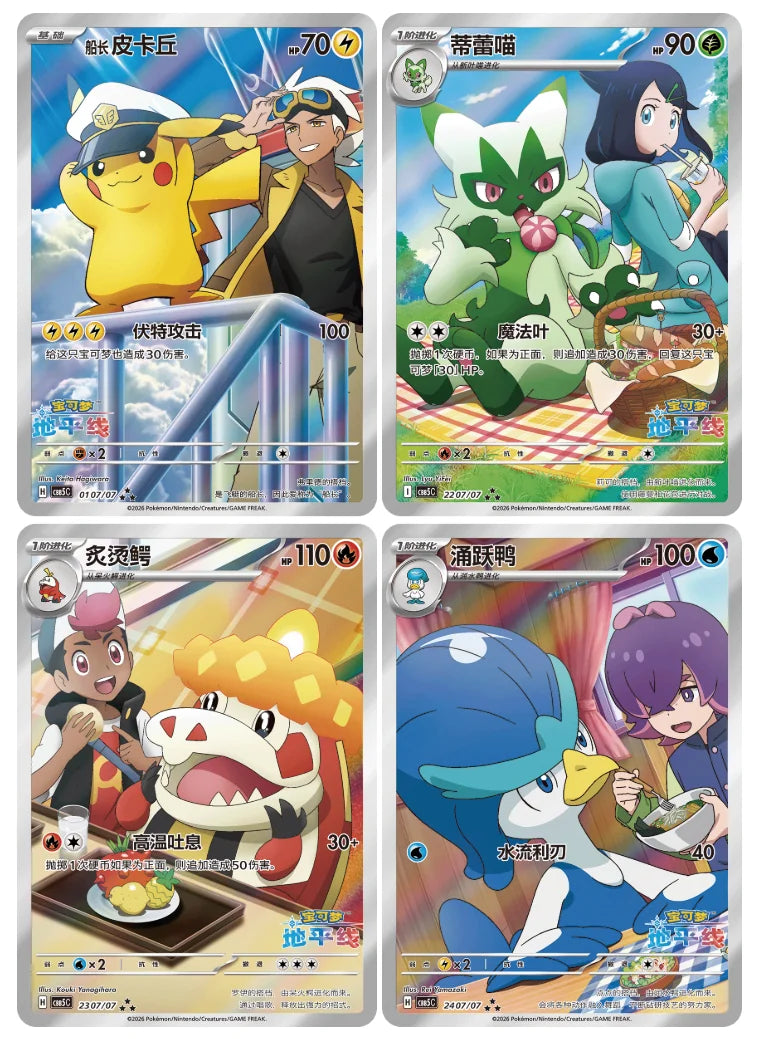 Pokémon TCG: Gem Pack Vol. 5 Booster Box CN